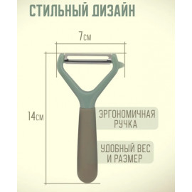 Приспособление для чистки и нарезания овощей
