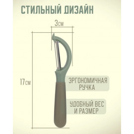Приспособление для чистки и нарезания овощей