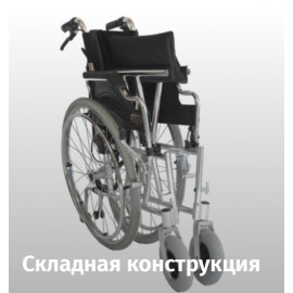 Кресло-коляска с ручным приводом с тормозами для сопровождающего FS 908LJ