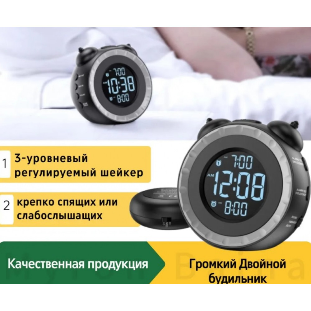 Часы-будильник со световым сигналом (вибратором) громкий
