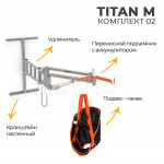 Подъемник для инвалидов настенный MET TITAN M комплект 02