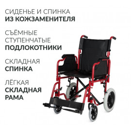 Кресло-каталка инвалидная FS 904AB