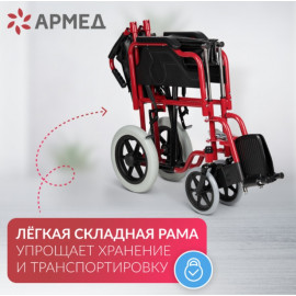Кресло-каталка инвалидная FS 904AB