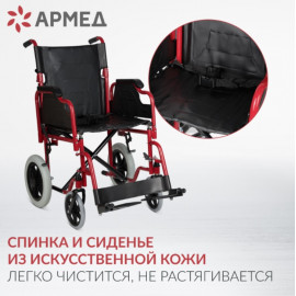 Кресло-каталка инвалидная FS 904AB