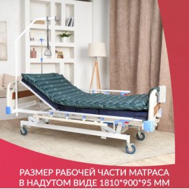 Противопролежневый матрас трубчатый Armed DGC001-2 (система от пролежней, тип полосы)