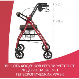 Ходунки-роллаторы для инвалидов с сиденьем и корзиной Armed KR 966LH