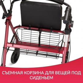 Ходунки-роллаторы для инвалидов с сиденьем и корзиной Armed KR 966LH