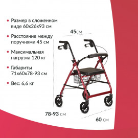 Ходунки-роллаторы для инвалидов с сиденьем и корзиной Armed KR 966LH