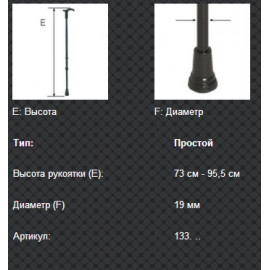 Трость телескопическая усиленная "Симплекс" (150 кг) арт. 133