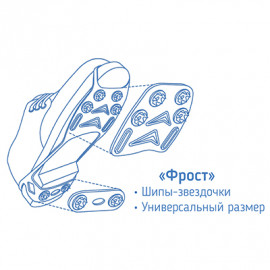 Ледоходы - антискользители на обувь Barry Фрост (Универсальный (разм. 35-46), ледоступы)